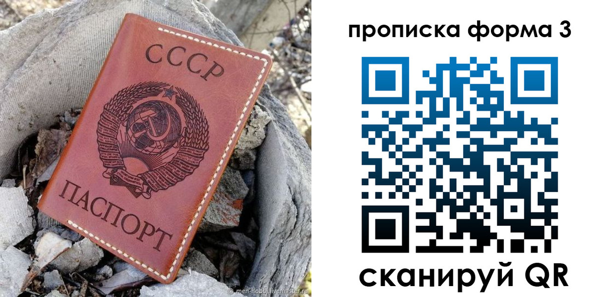прописка в квартире в Корсакове