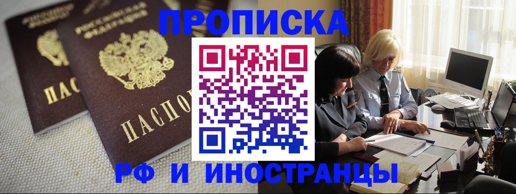 временная регистрация гарантия в Корсакове