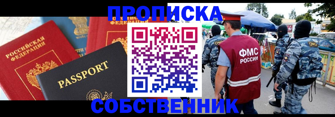 найти адрес прописки в Корсакове