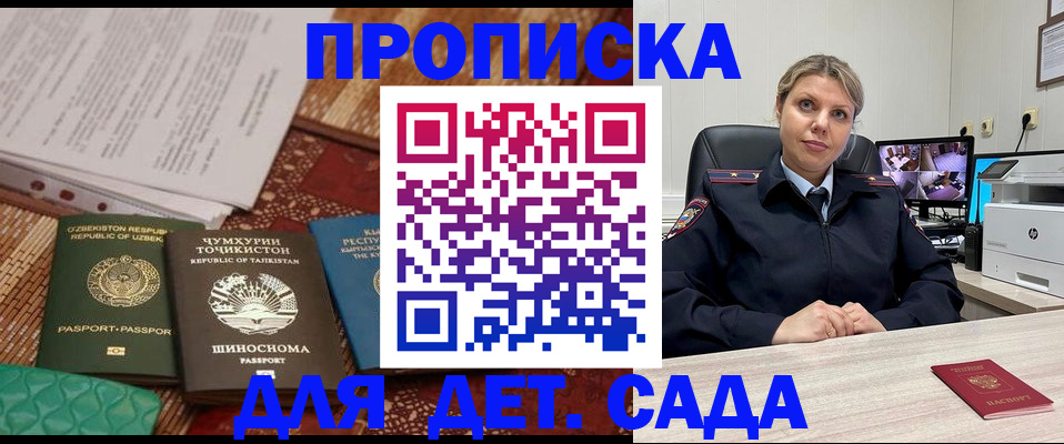 временная регистрация собственник в Корсакове