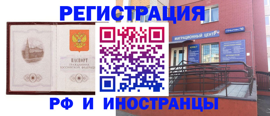 купить прописку в Корсакове