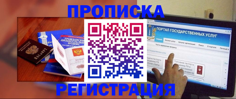 временная регистрация для всех в Корсакове