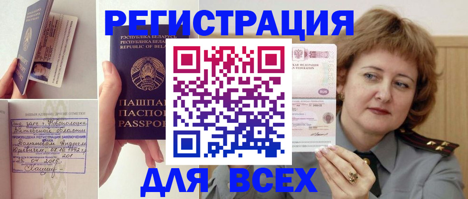 временная регистрация надежно в Корсакове