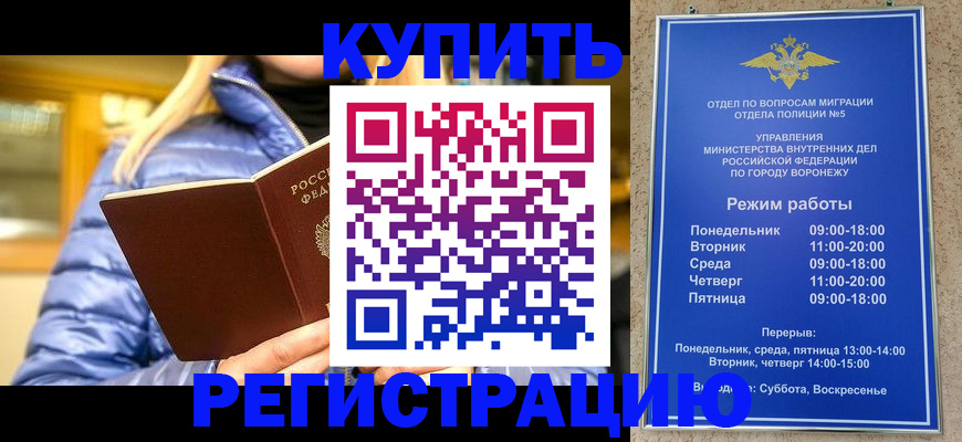 прописка иностранных граждан в Корсакове