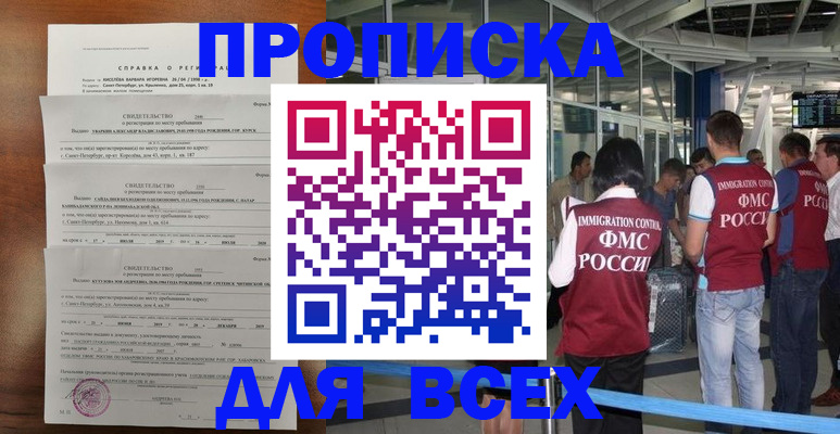 временная регистрация госуслуги в Корсакове