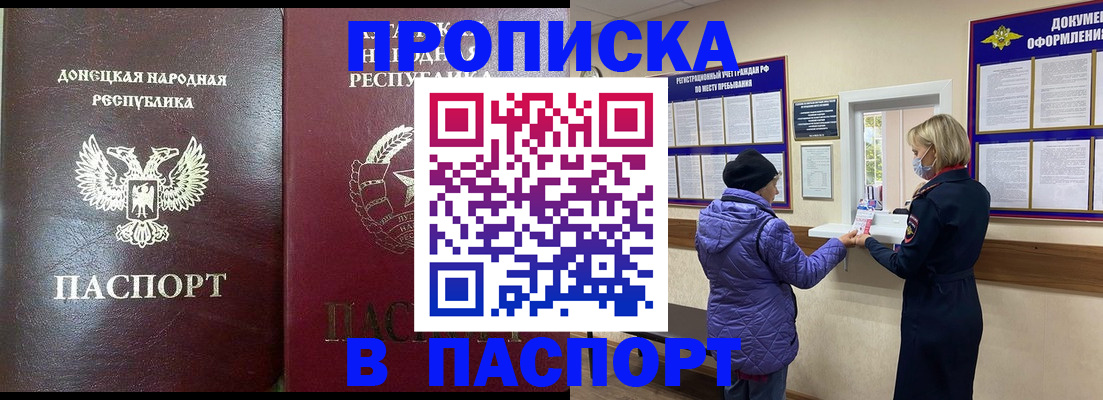 прописка в квартире в Корсакове